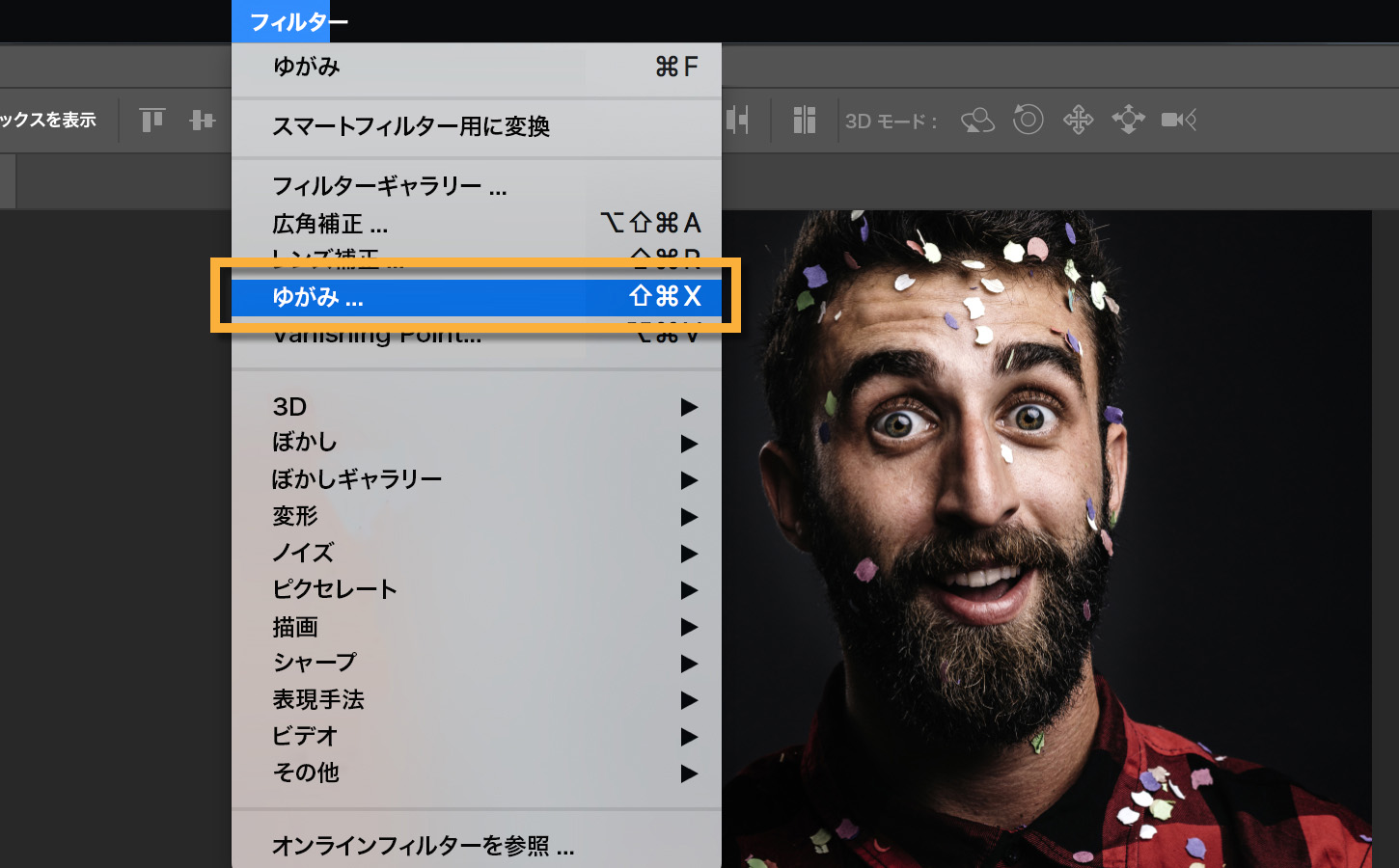 顔のパーツを調整して表情を際立たせる Adobe Photoshop チュートリアル