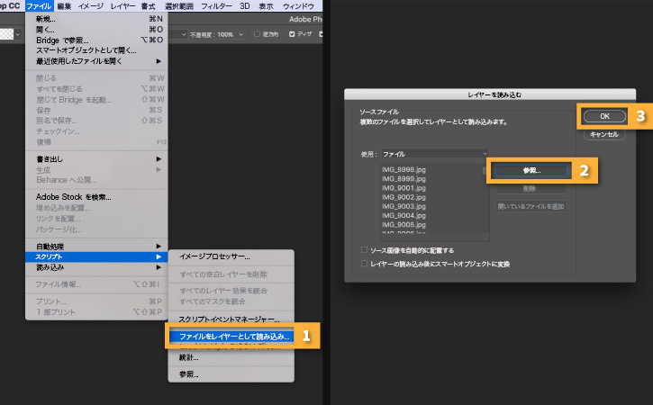 連続写真でアニメーションgifを作成する方法 Adobe Photoshop チュートリアル