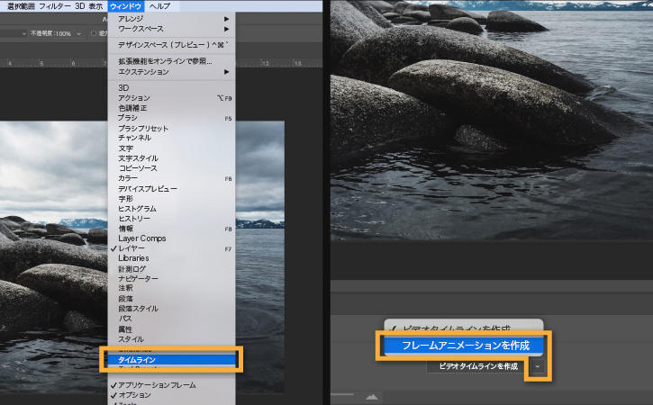 連続写真でアニメーションgifを作成する方法 Adobe Photoshop チュートリアル