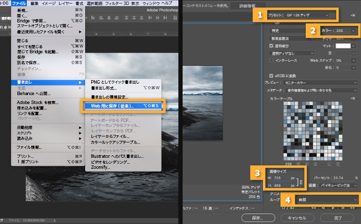 連続写真でアニメーションgifを作成する方法 Adobe Photoshop チュートリアル