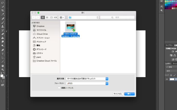 オリジナルのFacebookカバー写真を作成する方法  Adobe Photoshop 