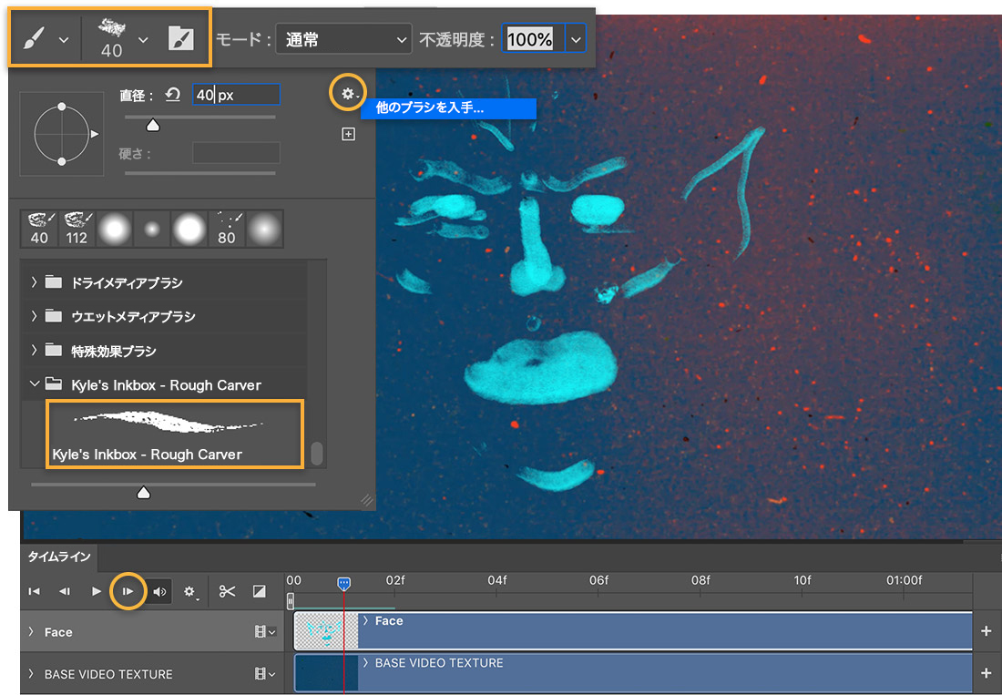 Adobe Photoshopでペイントビデオループを作成する方法 Adobe Photoshop チュートリアル