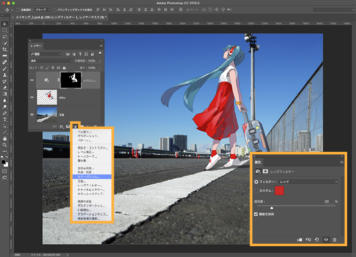 イラストと写真を馴染ませる方法 Adobe Photoshop チュートリアル