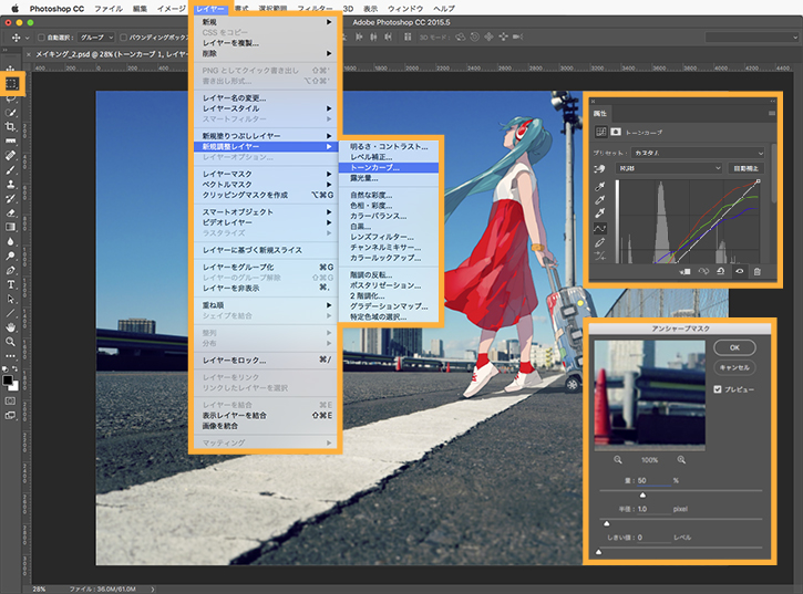 イラストと写真を馴染ませる方法 Adobe Photoshop チュートリアル