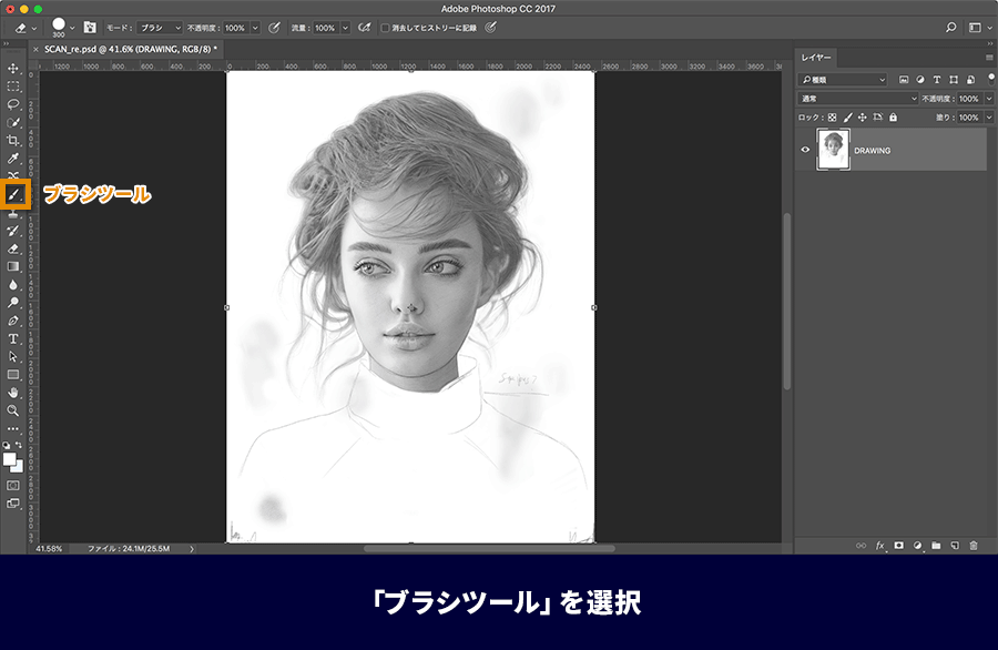 手描きのスケッチをphotoshopでアート作品に仕上げる Adobe Photoshop チュートリアル