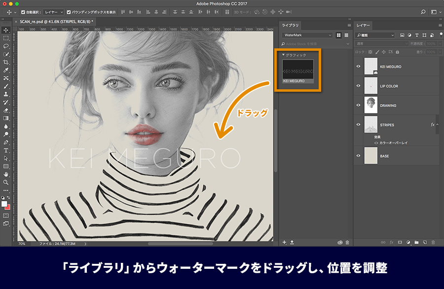 手描きのスケッチをphotoshopでアート作品に仕上げる Adobe Photoshop チュートリアル