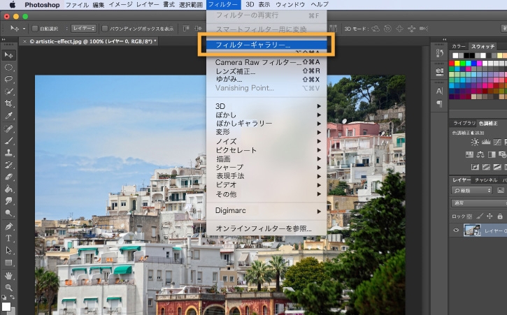 Photoshopで写真を絵画のように加工する方法