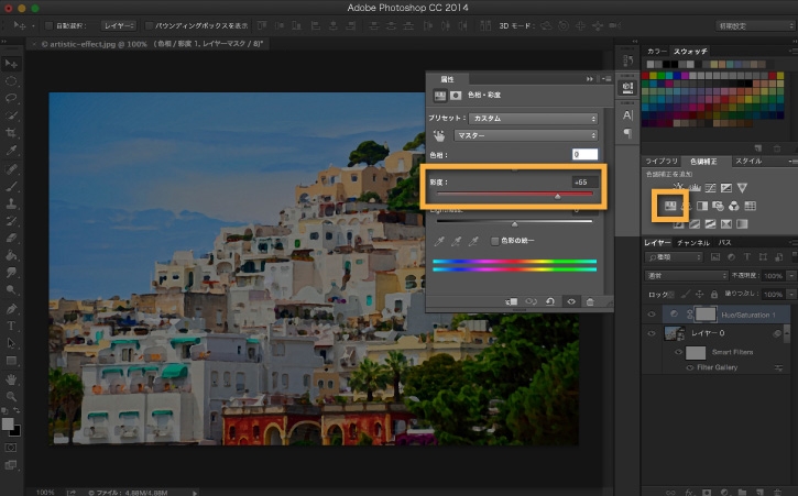 Photoshopで写真を絵画のように加工する方法