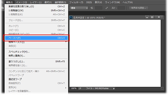 境界線をぼかして画像を丸く切り抜く方法 Photoshop