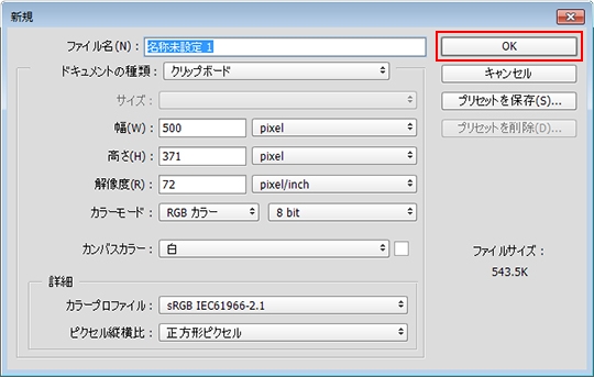 境界線をぼかして画像を丸く切り抜く方法（Photoshop）