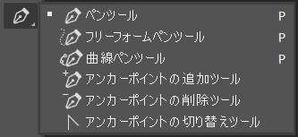 Photoshop のペンツールを使った描画