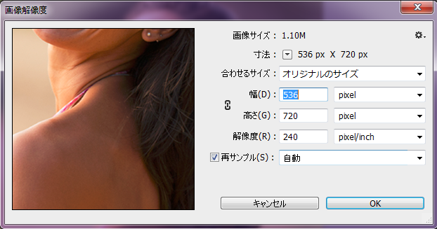 Photoshop で画像のサイズを変更する方法