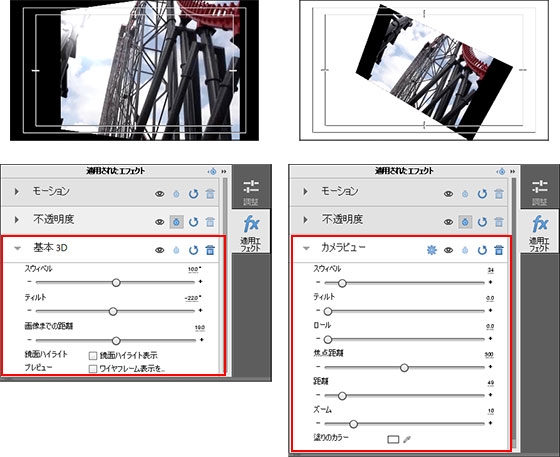 読み込んだ映像や画像を回転させる方法 Premiere Elements 11