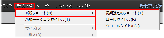 テロップを作成する方法 Premiere Elements 14