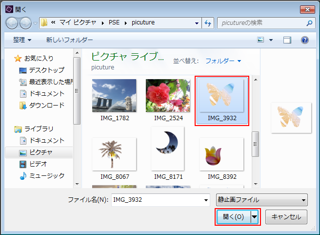 基本操作 動画内に画像を挿入してみよう Premiere Elements 15 18