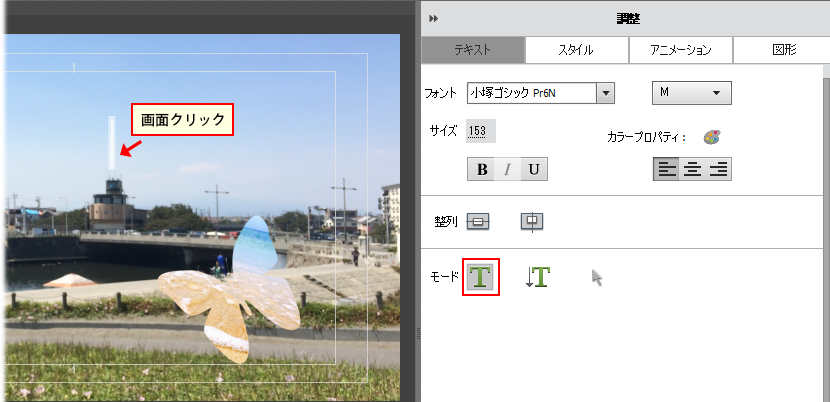基本操作 動画内に画像を挿入してみよう Premiere Elements 15 18