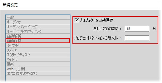 基本操作 プロジェクトのバックアップを保存してみよう Premiere Elements 15 18