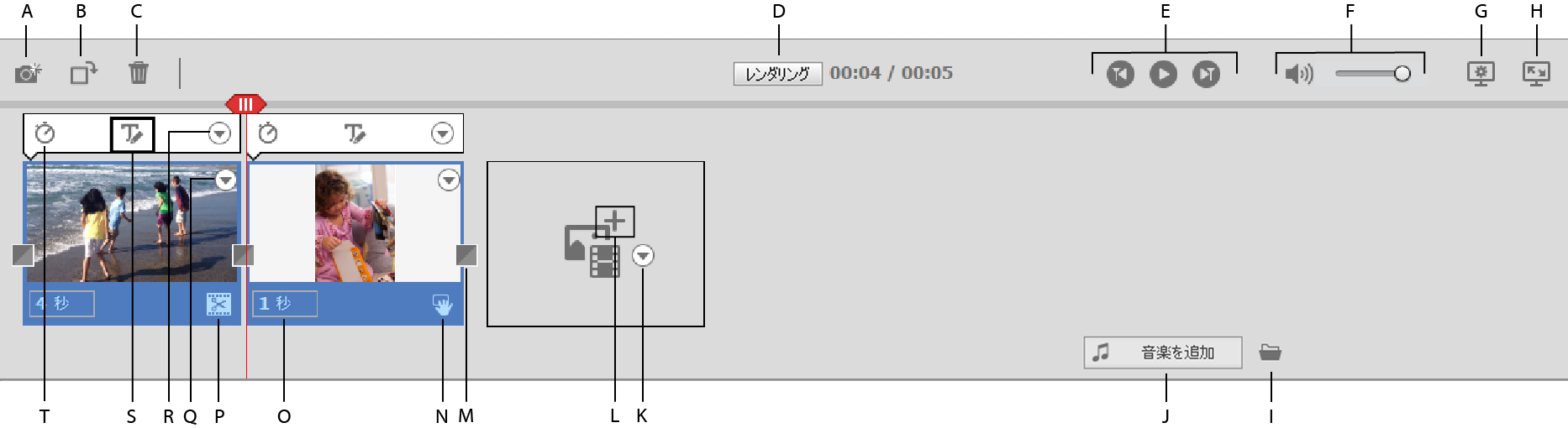 クイックビュータイムラインでのクリップの並べ替え