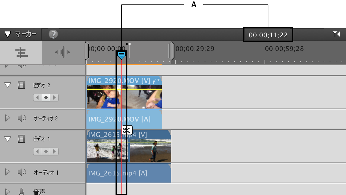 Adobe Premiere Elements でのクリップの分割方法
