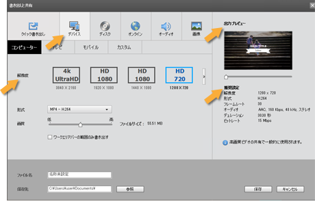 Adobe Premiere Elements 14 の新機能