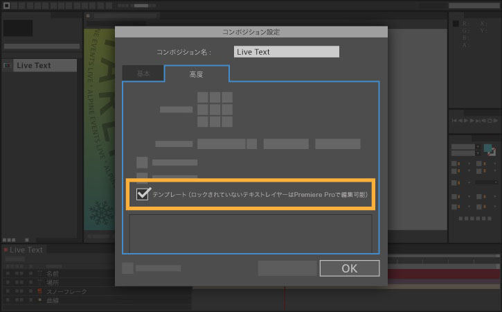 After Effectsで作成したlive Textテンプレートをpremiere Proで使用する Adobe Premiere Pro チュートリアル