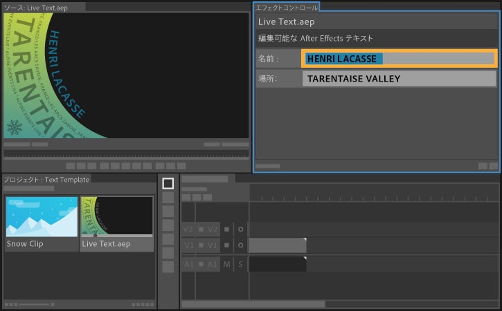 エフェクトコントロールパネルでテキストを編集している