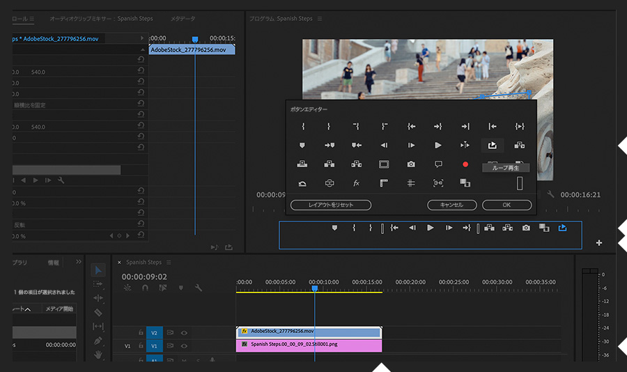 シネマグラフを作成する方法 Adobe Premiere Pro チュートリアル