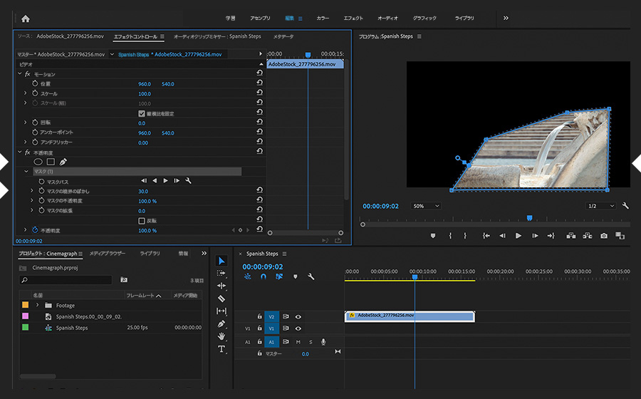 シネマグラフを作成する方法 Adobe Premiere Pro チュートリアル