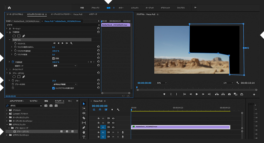 プルフォーカスエフェクトを作成する方法 Adobe Premiere Pro チュートリアル