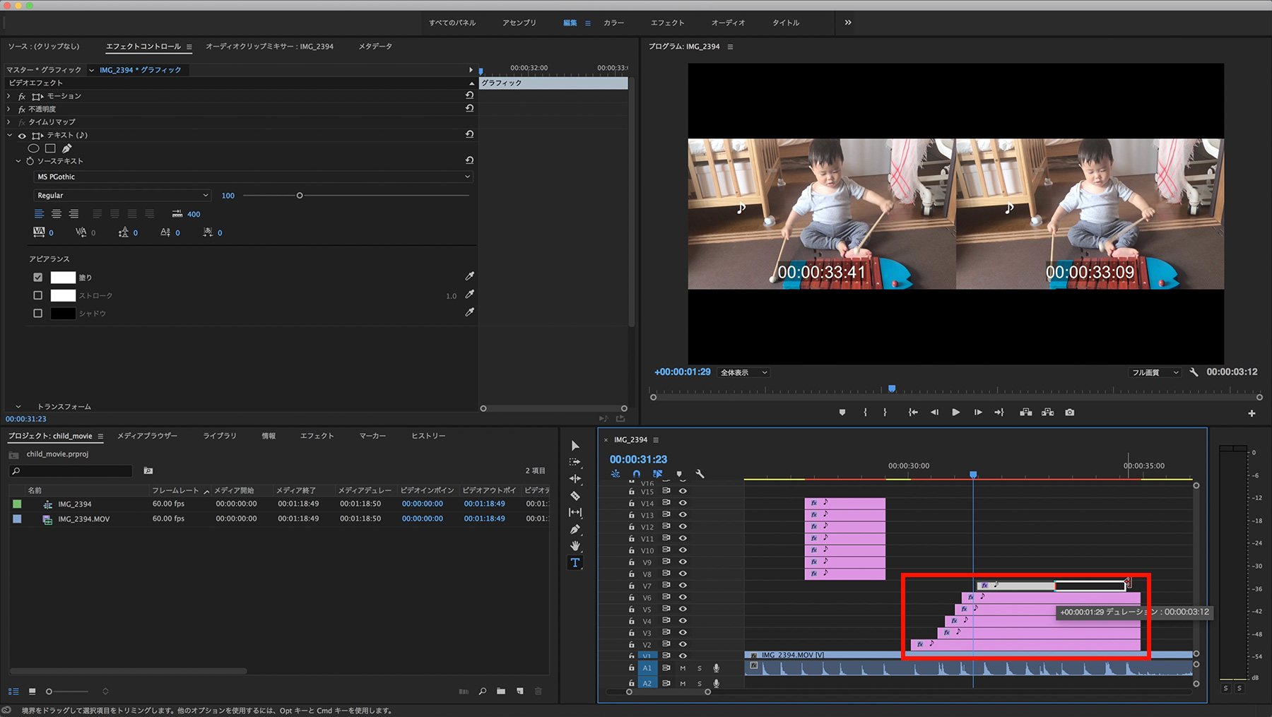 動画に文字を入れて思い出をもっと楽しく Adobe Premiere Proチュートリアル Adobe Premiere Pro チュートリアル
