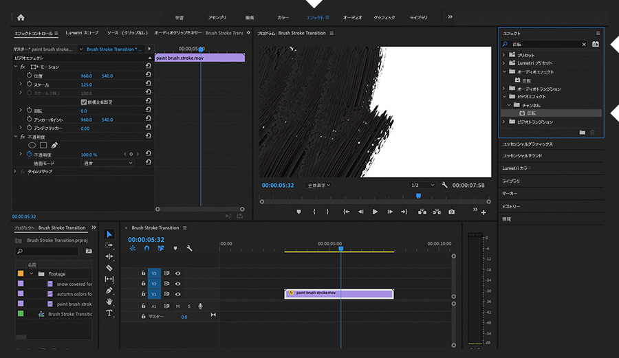 インクトランジションエフェクトを作成する Adobe Premiere Pro チュートリアル