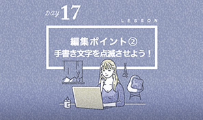 Premiere Pro Challenge Day17 手書き文字を点滅させよう Adobe Premiere Pro チュートリアル