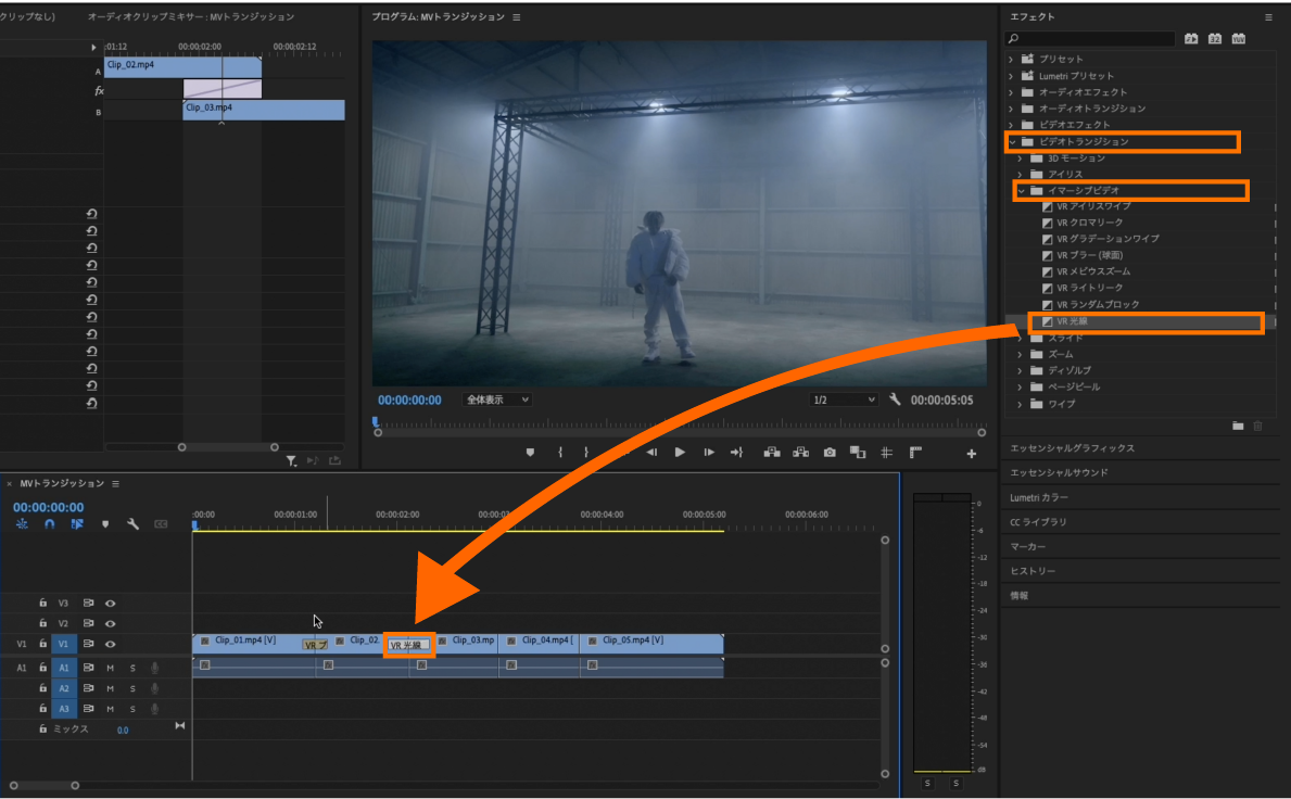 Premiere Proでカッコいいトランジションを入れる方法 Premiere Proでカッコいいトランジションを入れる方法