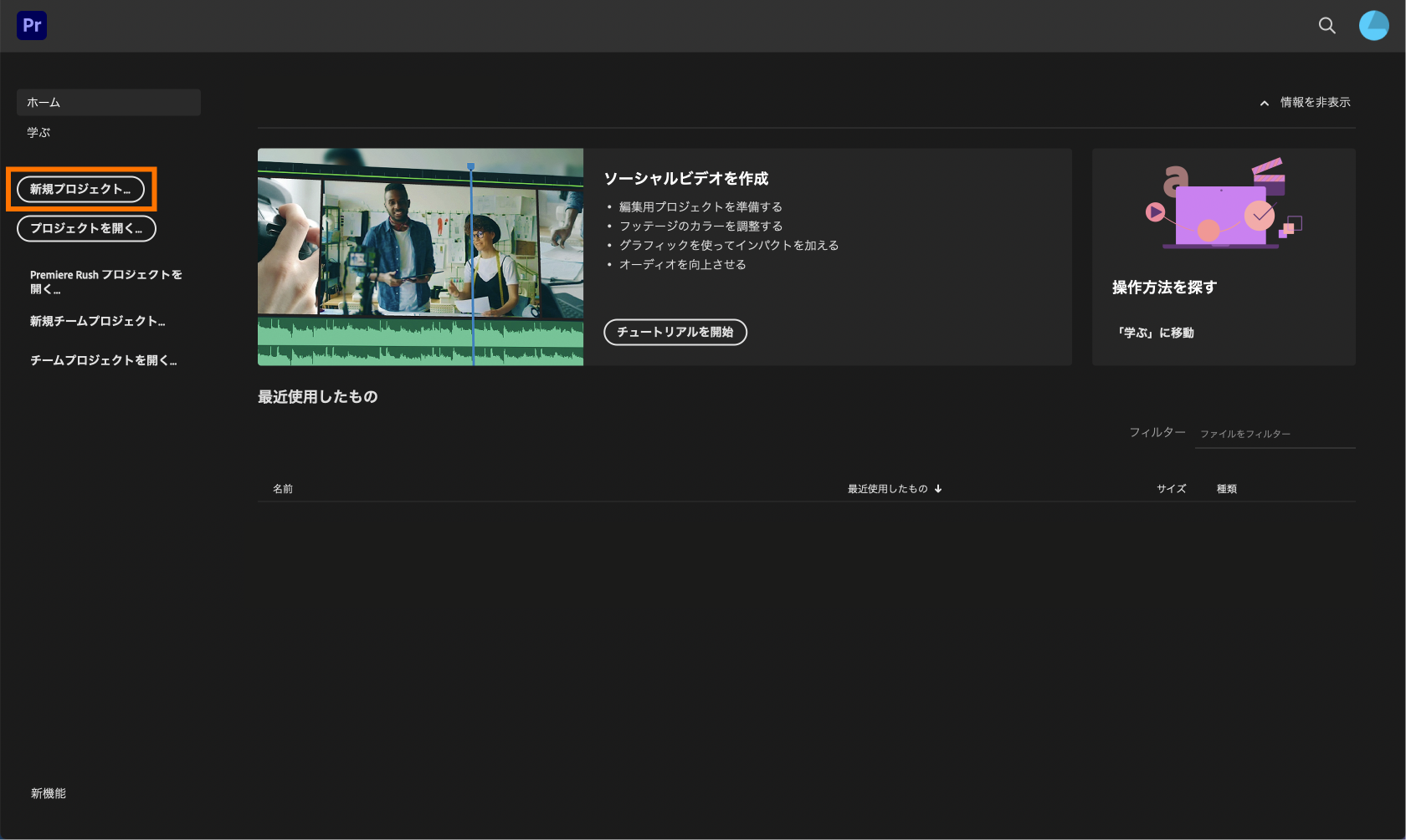 動画に字幕テロップを入れる方法