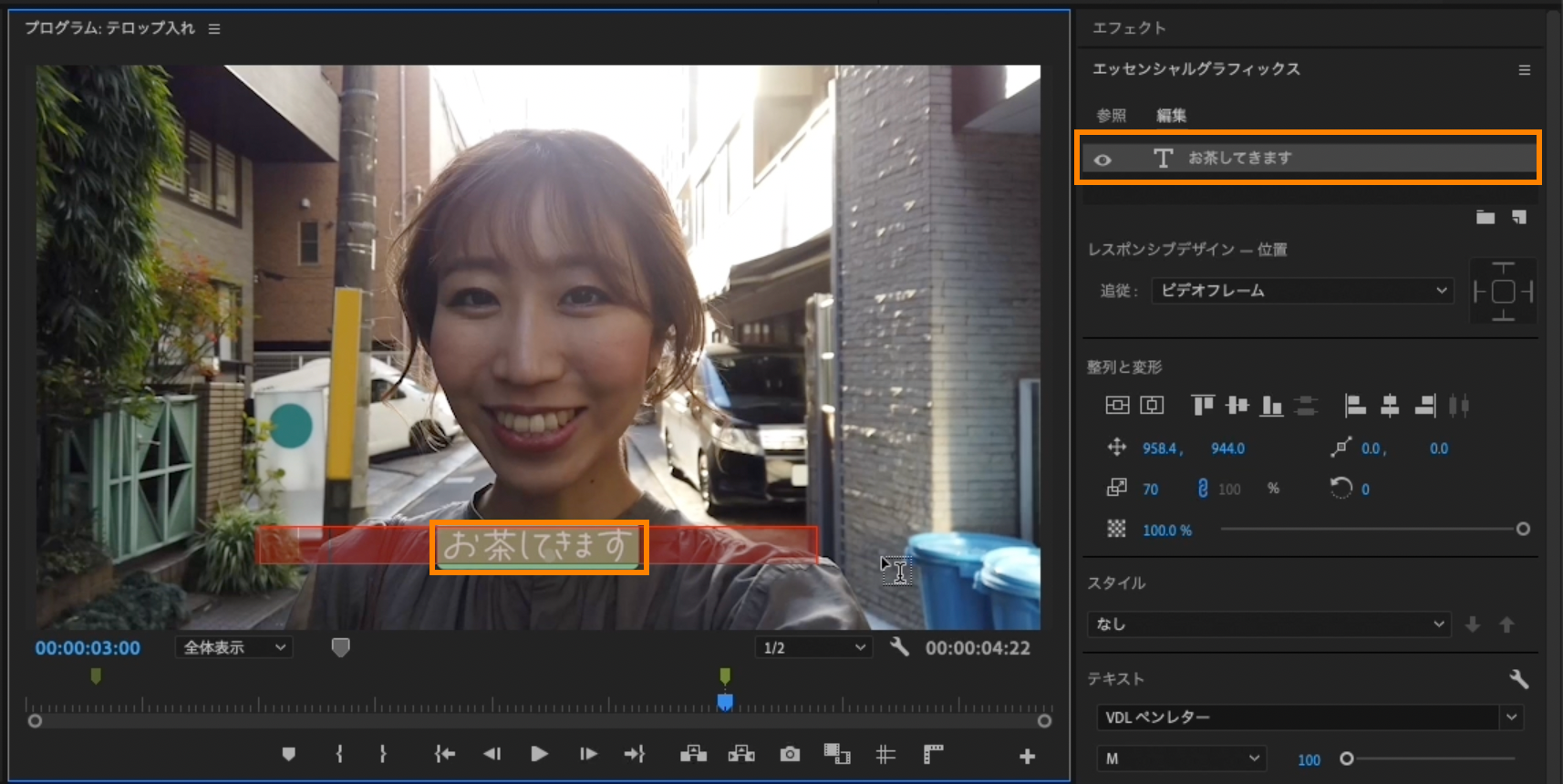 動画に字幕テロップを入れる方法