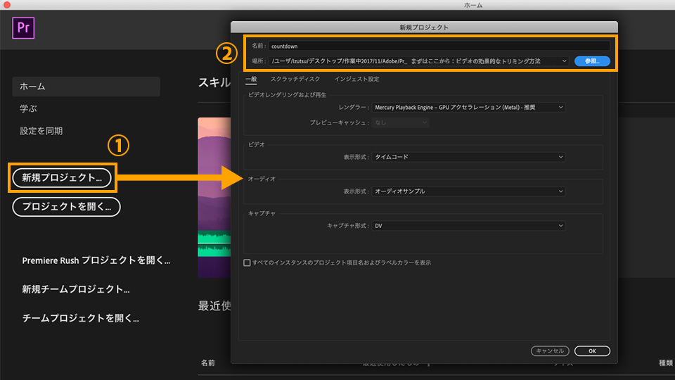 ショートカットで動画をトリミングする方法 Adobe Premiere Pro チュートリアル