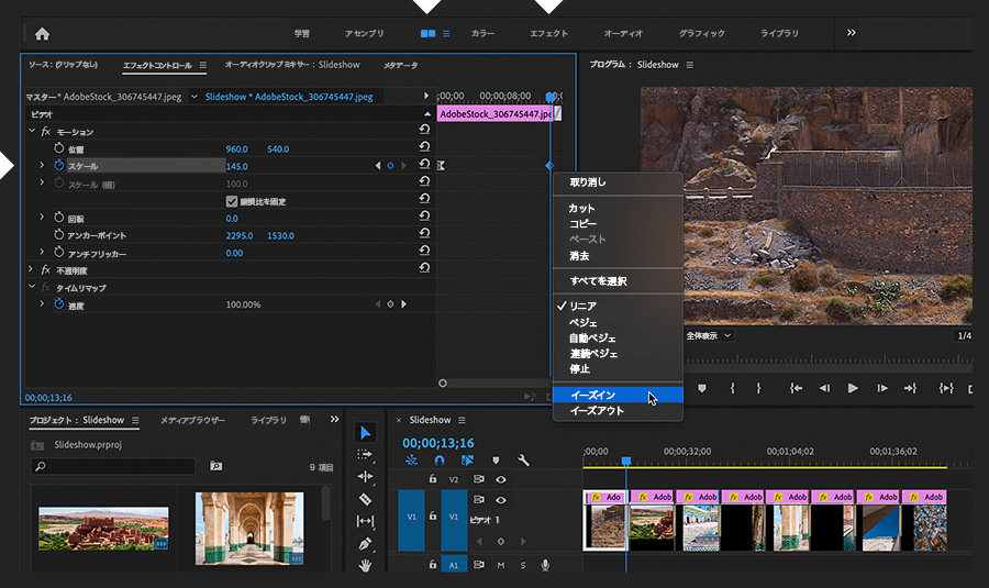 Ken Burnsエフェクトを適用する方法 Adobe Premiere Pro チュートリアル