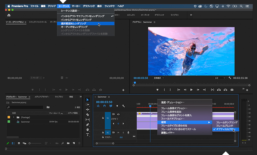 ビデオ素材の速度を遅くする方法 Adobe Premiere Pro チュートリアル