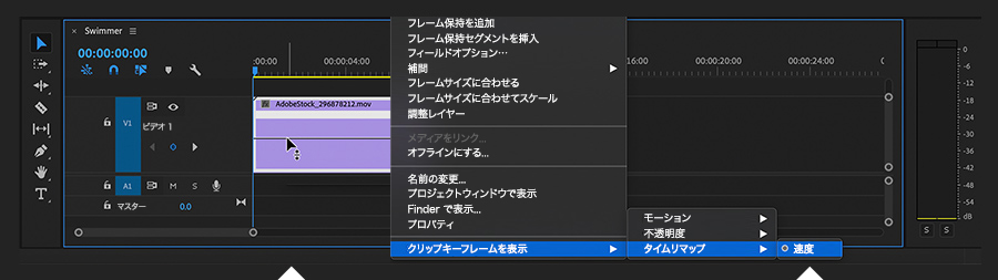 ビデオ素材の速度を遅くする方法 Adobe Premiere Pro チュートリアル