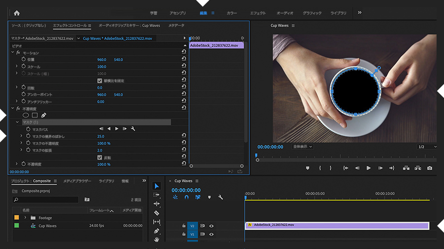 合成動画を作成する方法 Adobe Premiere Pro チュートリアル