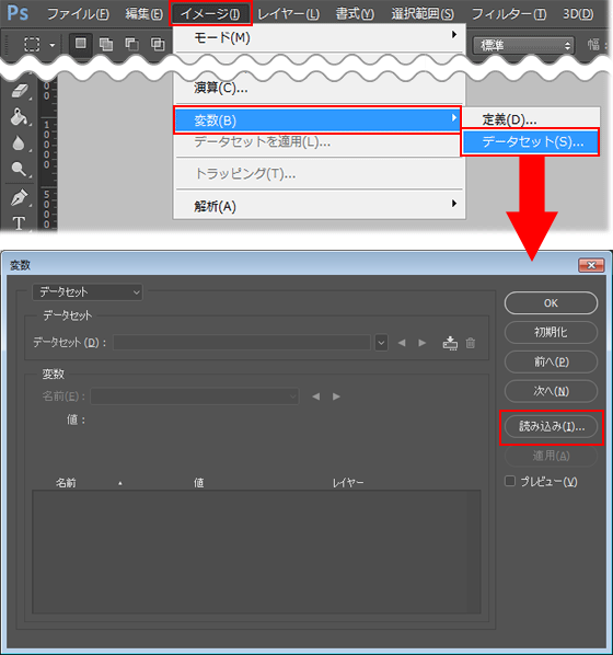 Photoshop を利用してテキストファイルから字幕データを一度に作成する方法 Premiere Pro Cc