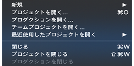 複数の開いているプロジェクトの表示 複数の開いているプロジェクトの表示