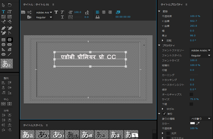 タイトルパネル