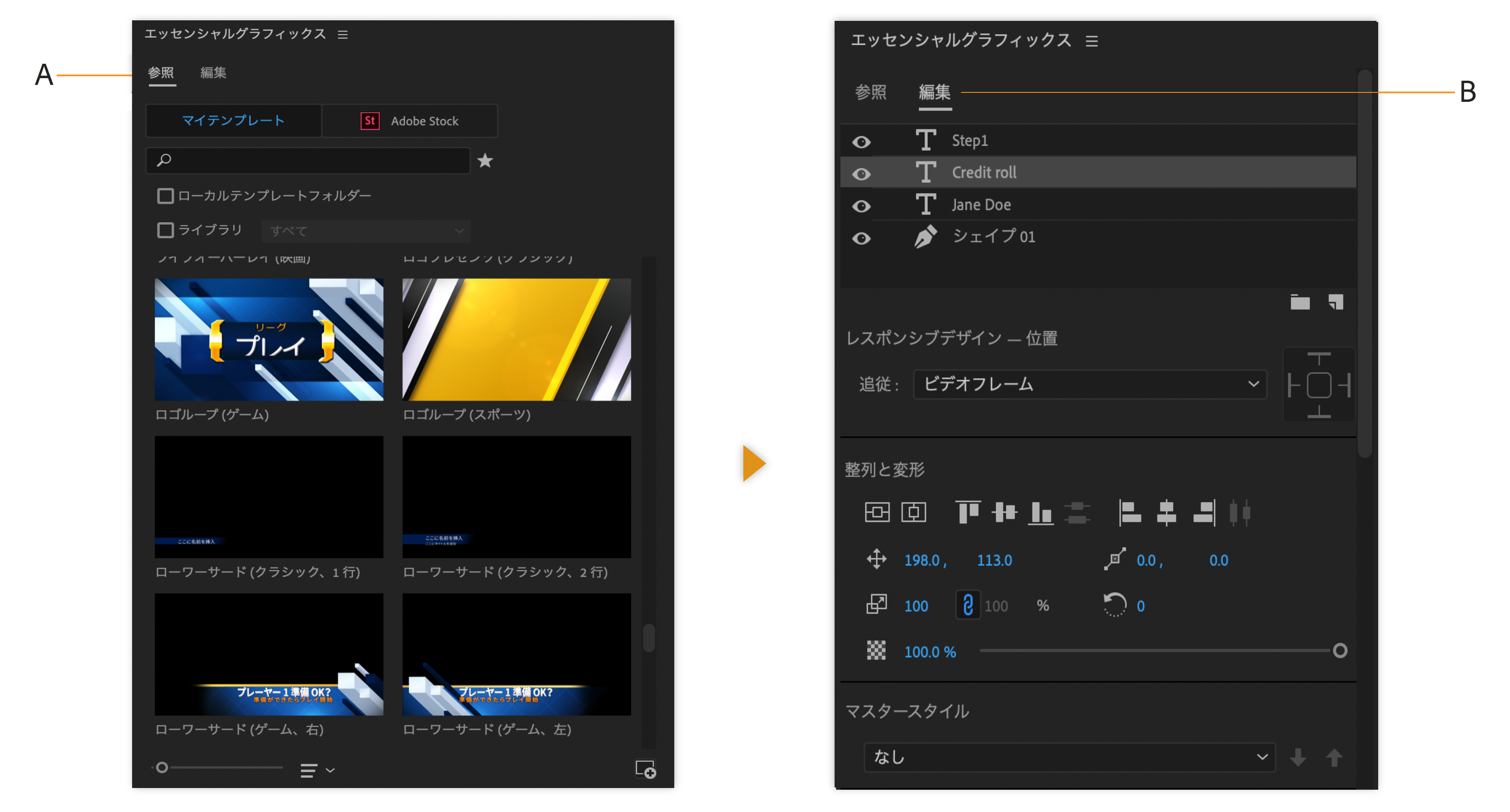 Premiere Pro のグラフィックワークスペースを使用してタイトルとモーショングラフィックスを作成します