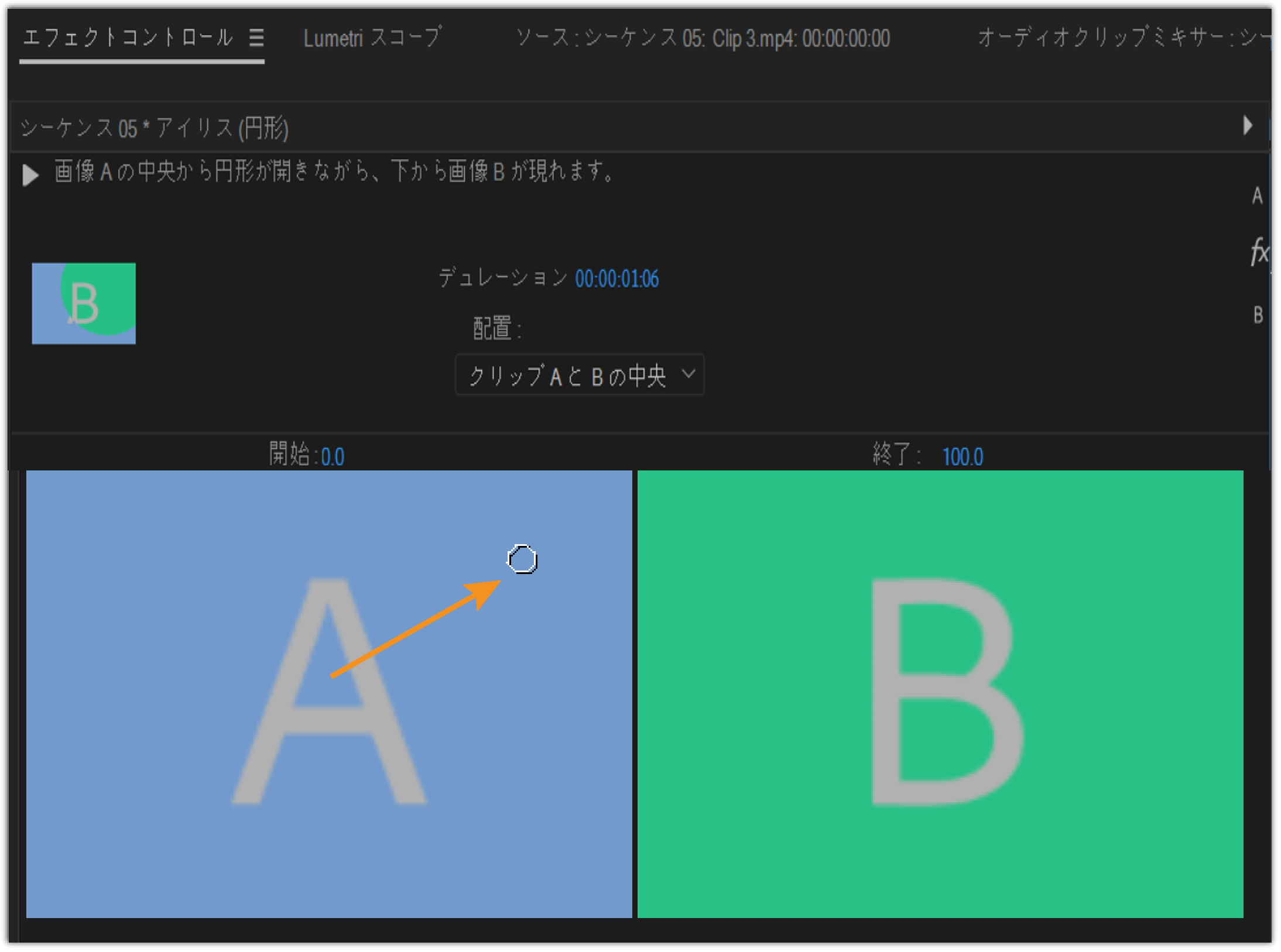 Premiere Pro でのトランジションの変更とカスタマイズ