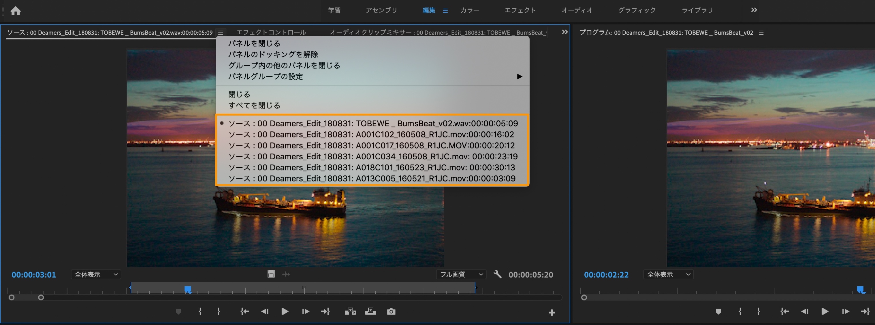 Adobe Premiere Pro でのクリップのトリミング