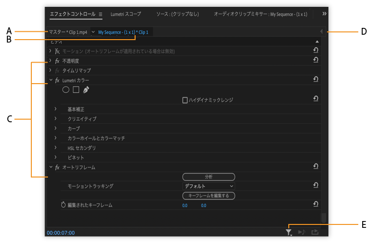 Premiere Pro でのエフェクトとキーフレームの表示および調整