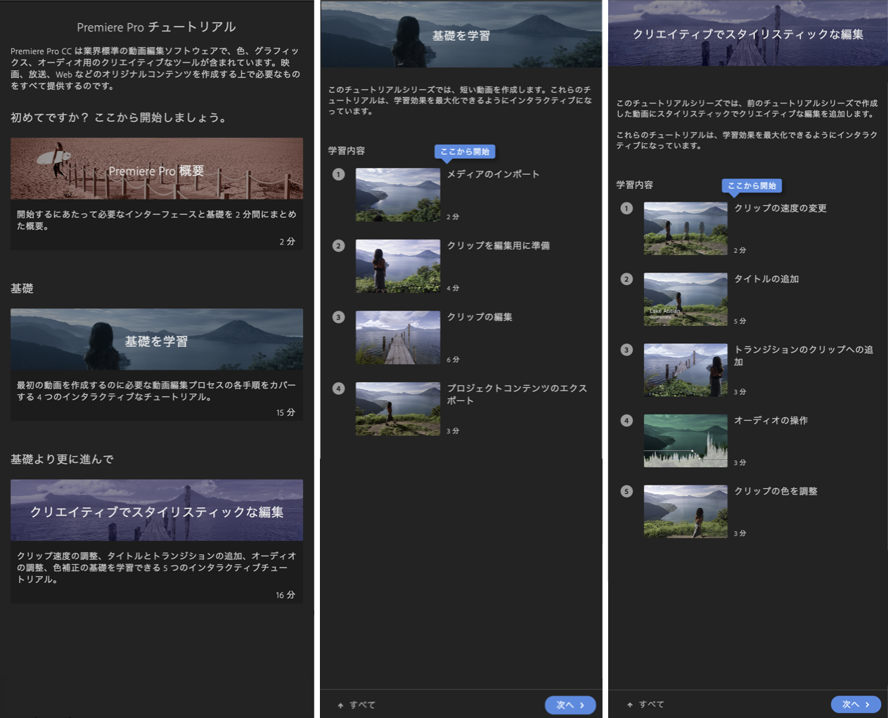 Premiere Pro でのワークスペースの使用とカスタマイズ