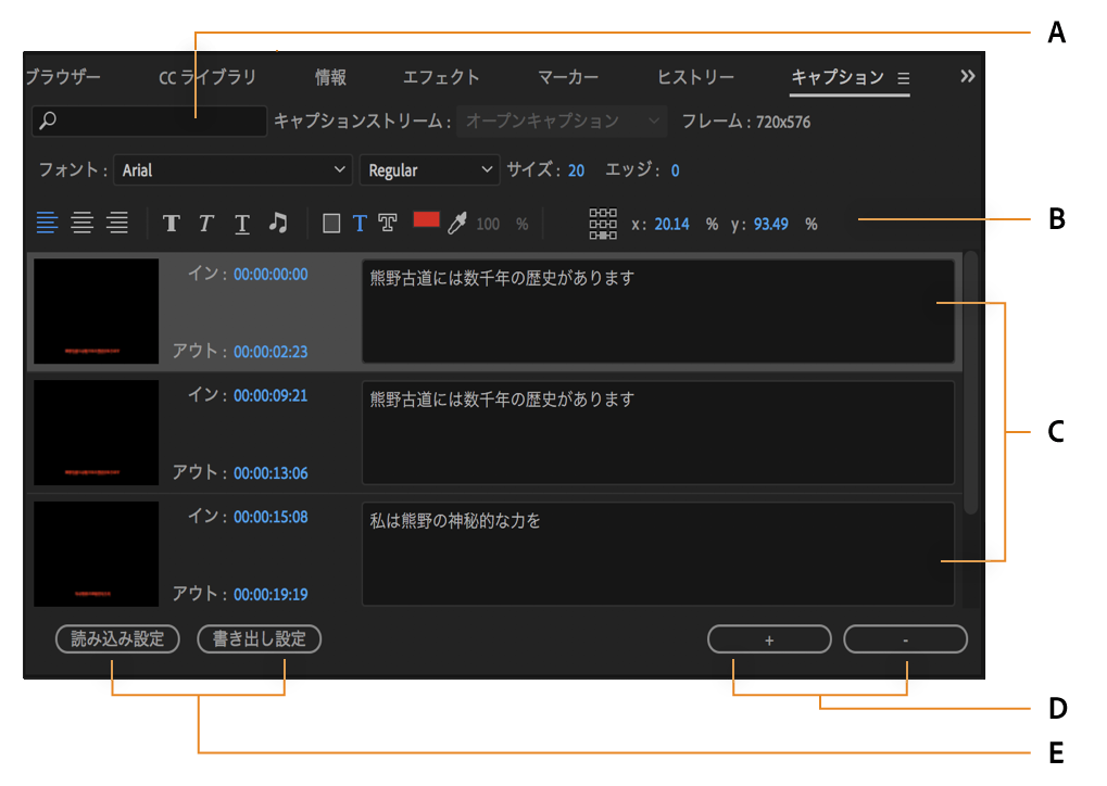 Premiere Pro でキャプションを操作する方法を説明します