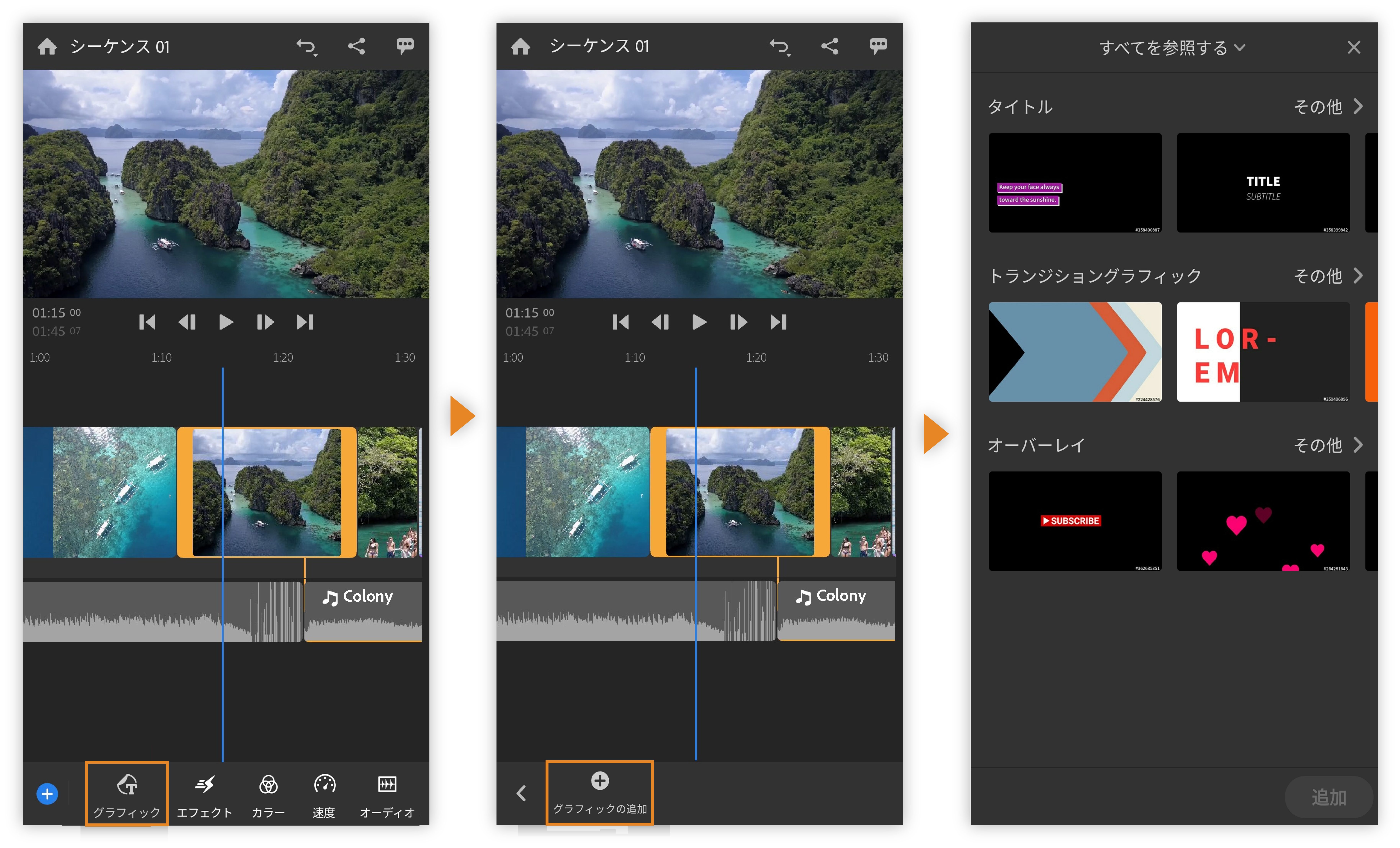 Ios デバイスで Adobe Premiere Rush を使用してビデオを撮影および編集する方法
